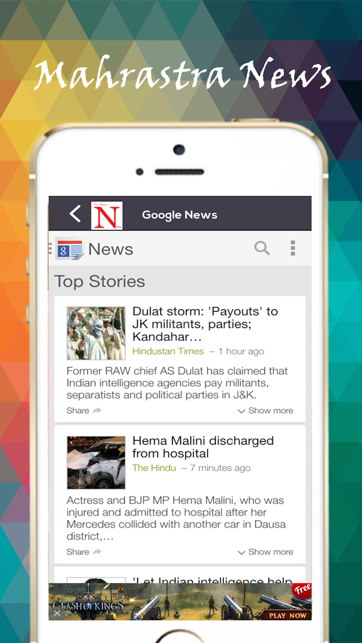 Marathi Newspapers