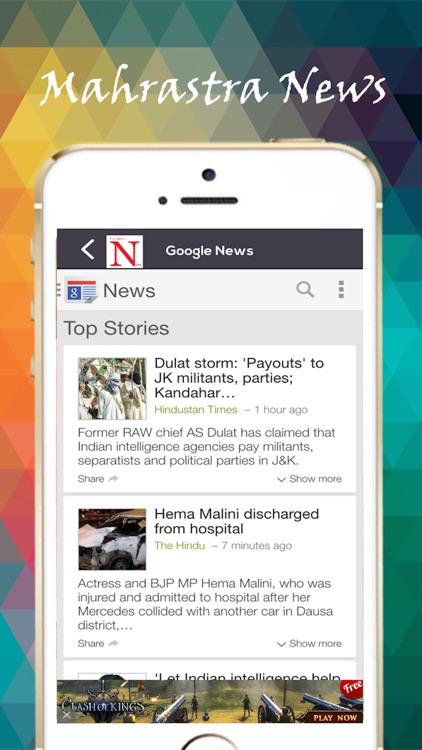 Marathi Newspapers screenshot-3