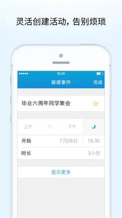 微日历 iPhone image 1