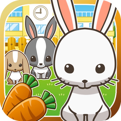 うさぎ小屋~うさぎを育てる楽しい育成ゲーム~