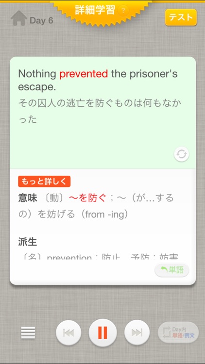 キクタン  【Basic】  4000 ～聞いて覚える英単語～(アルク)