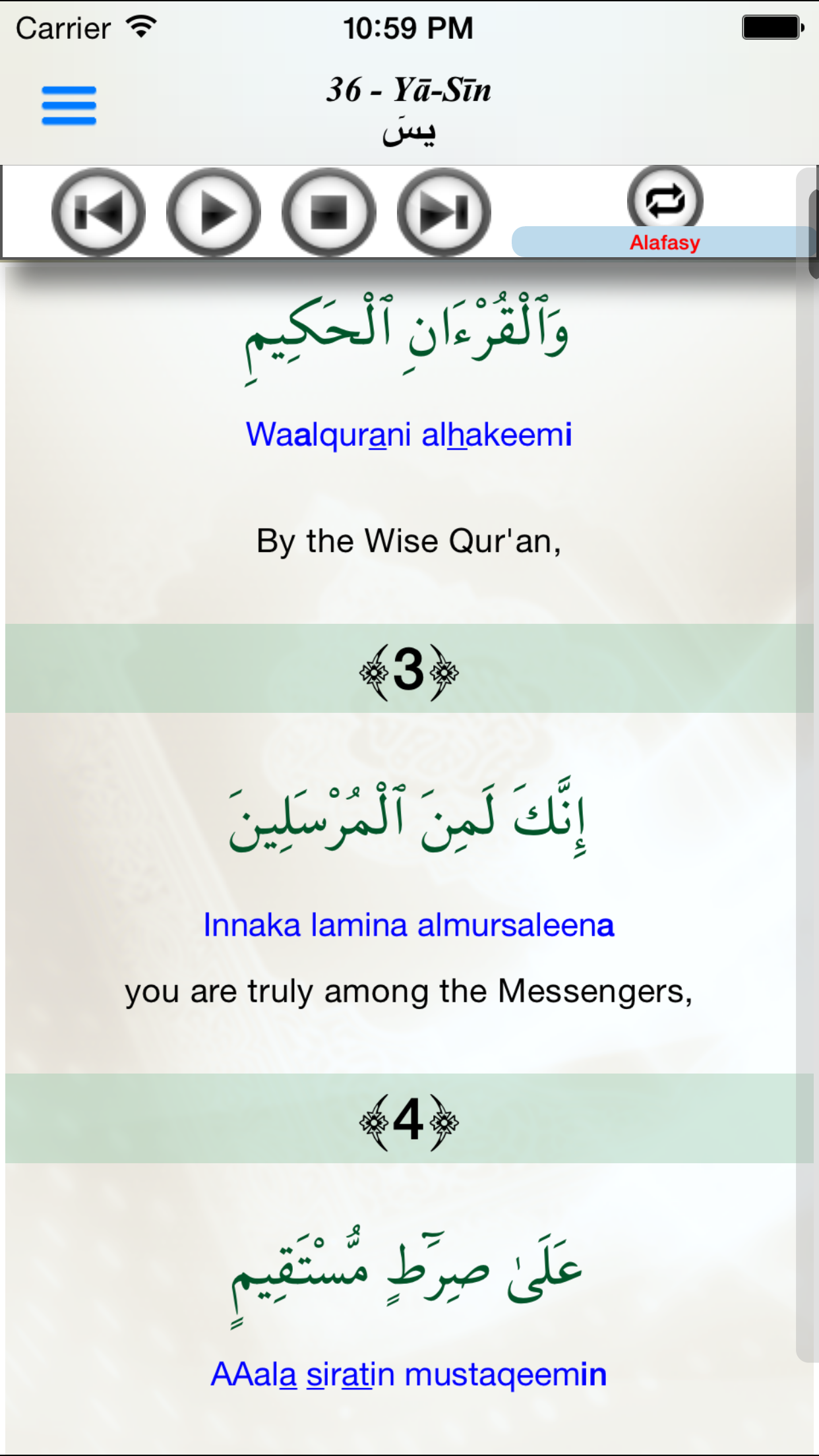 Surah Ya-Sin (سورة يس)