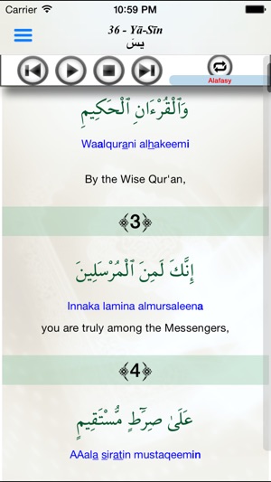 Surah Ya-Sin (سورة يس)