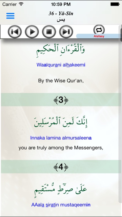 Surah Ya-Sin (سورة يس)