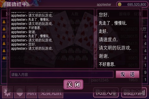 延边红十 screenshot 3