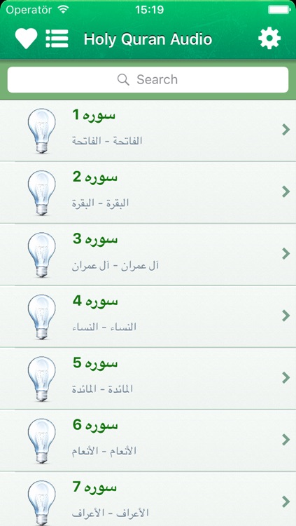 Quran Audio mp3 in Arabic and Farsi / Persian - قرآن صوتی به زبان عربی و به زبان فارسی