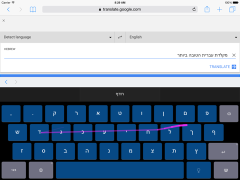 Screenshot #4 pour Hebrew SwipeKeys