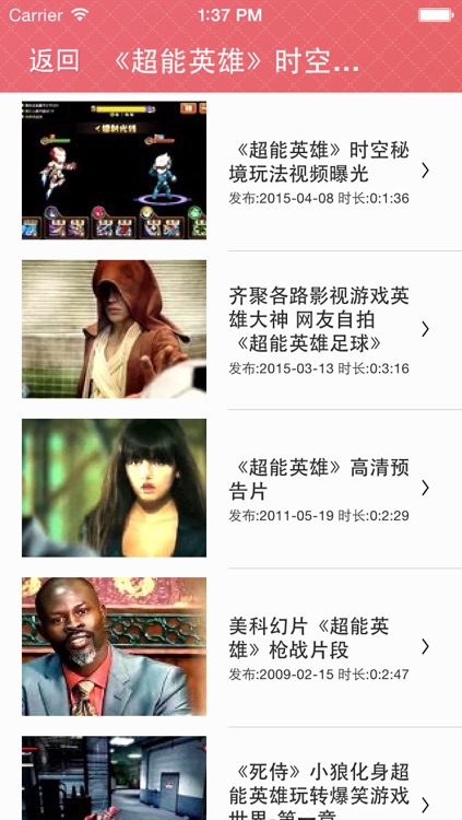 攻略For超能英雄