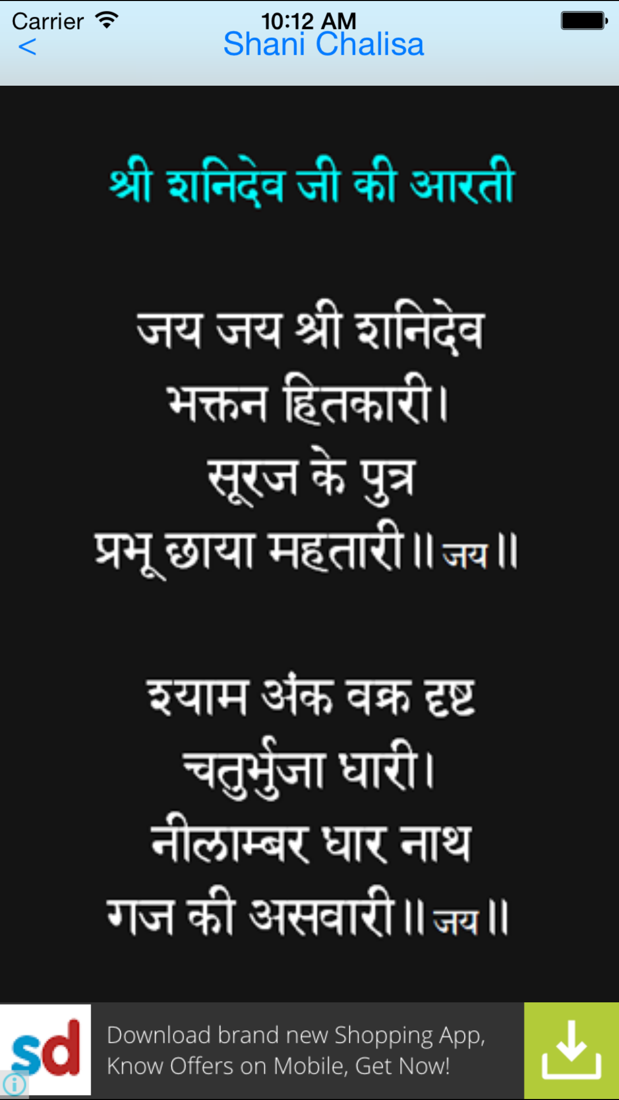 Shani_Chalisa