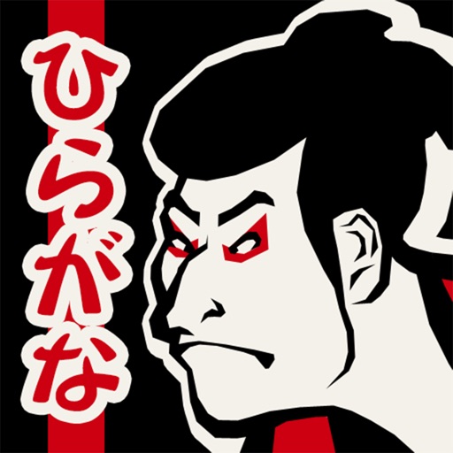Japanese HIRAGANA Free icon