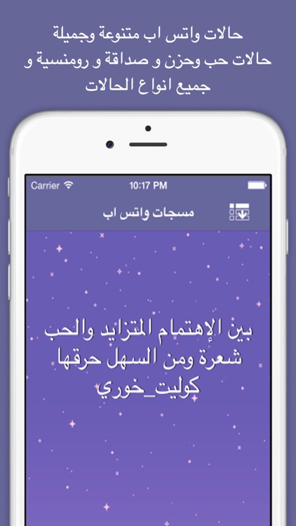 مسجات واتس اب