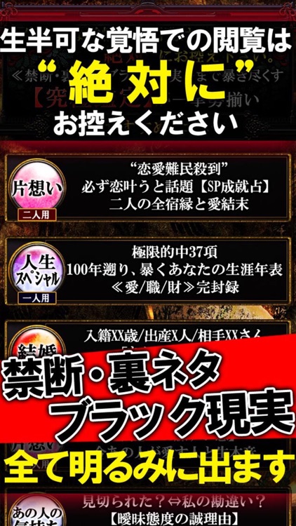 緊急占い速報◆あなたの100年経歴書◆雅ゆう【今昔十印占】 screenshot-3