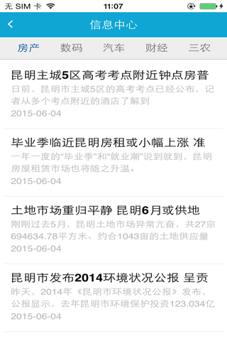 西部网APP screenshot 3