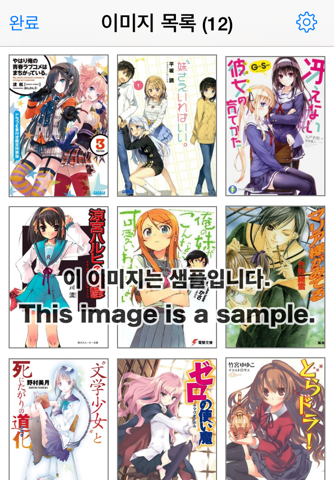 TSRBooksLE - Japanese Book Surfing Ranobe Lite Edition screenshot 4