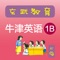 《牛津英语上海版》一年级（第二学期）配套App