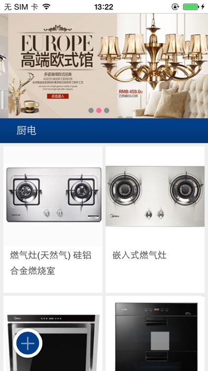 中国家居建材官方平台