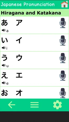 Game screenshot Japanese pronunciation training created by Japanese people hack