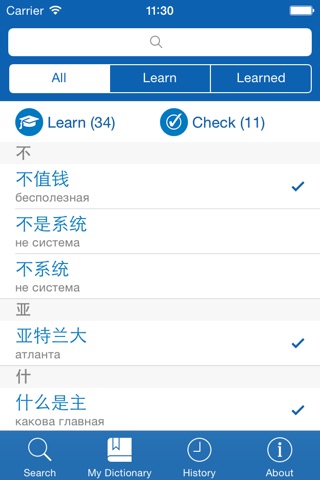 Chinese <> Russian Dictionary + Vocabulary trainer screenshot 3