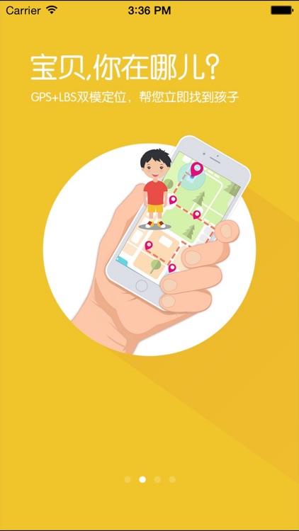 童表管家 screenshot-4