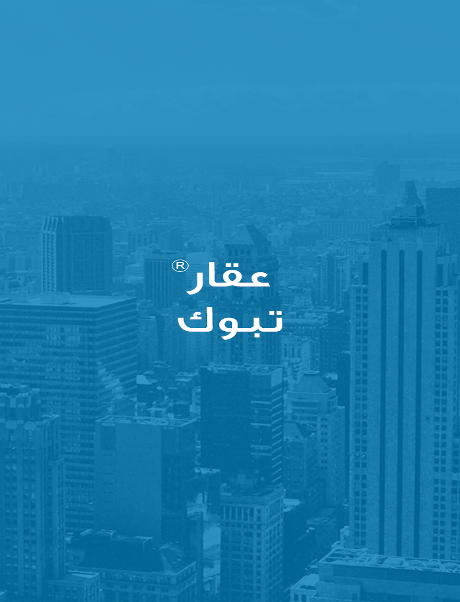 عقار تبوك