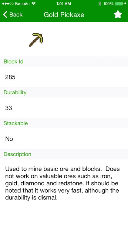 Block and Item IDs for Minecraft Pocket Edition PE