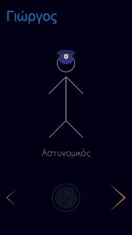 Game screenshot ΠΑΛΕΡΜΟ mod apk