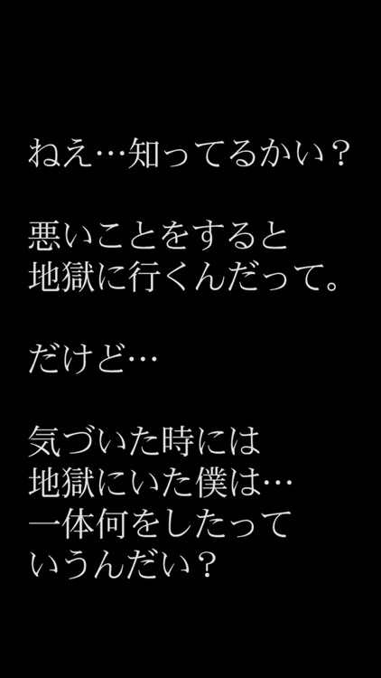 絶望に咲く希望の花は君のことでした。【育成ノベルゲーム】 screenshot-3