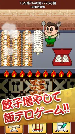 Game screenshot 飯テロ！餃子くん mod apk