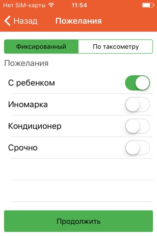 Такси ОГОНЁК screenshot 4