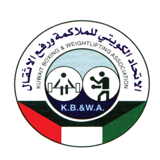 Kuwait Boxing and Weightlifting Association - الإتحاد الكويتي للملاكمة ورفع الأثقال icon