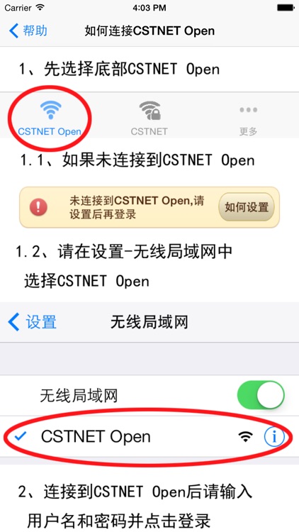 CSTNET dWiFi 上网通 screenshot-3