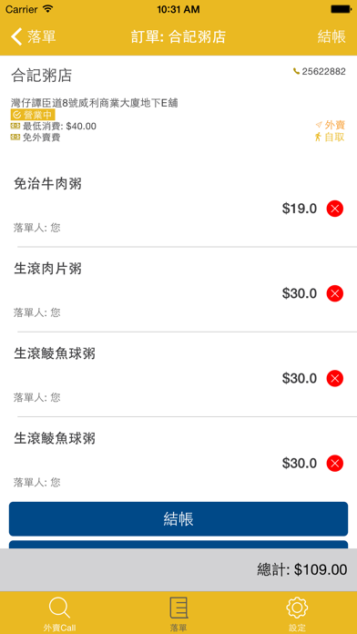 App screenshot