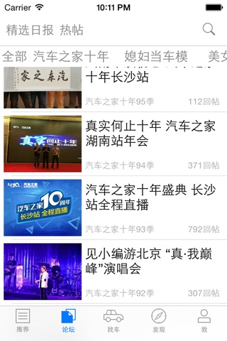 车挚友 screenshot 3