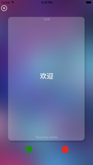 Chinese Practice(圖5)-速報App