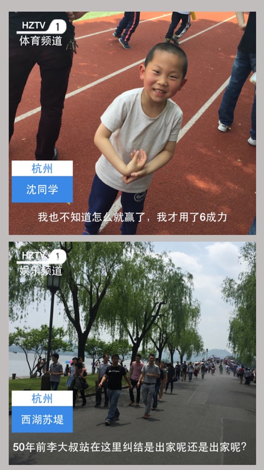 #1. 帮你上电视新闻头条! (iOS) 由: Hangzhou Elan Cultural Creativity Co., Ltd.