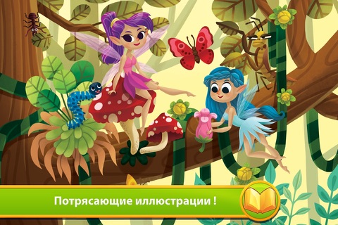 Fairy Tale - Storybook screenshot 3