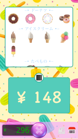 Kids Barcode Store screenshot