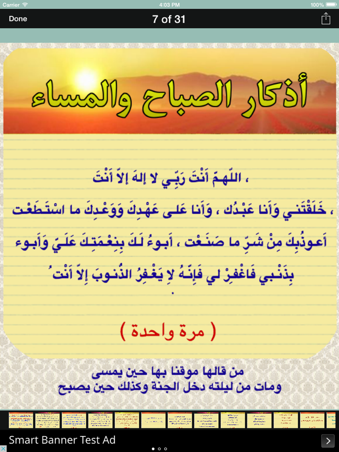 اذكار الصباح والمساء بتصاميم جميلة