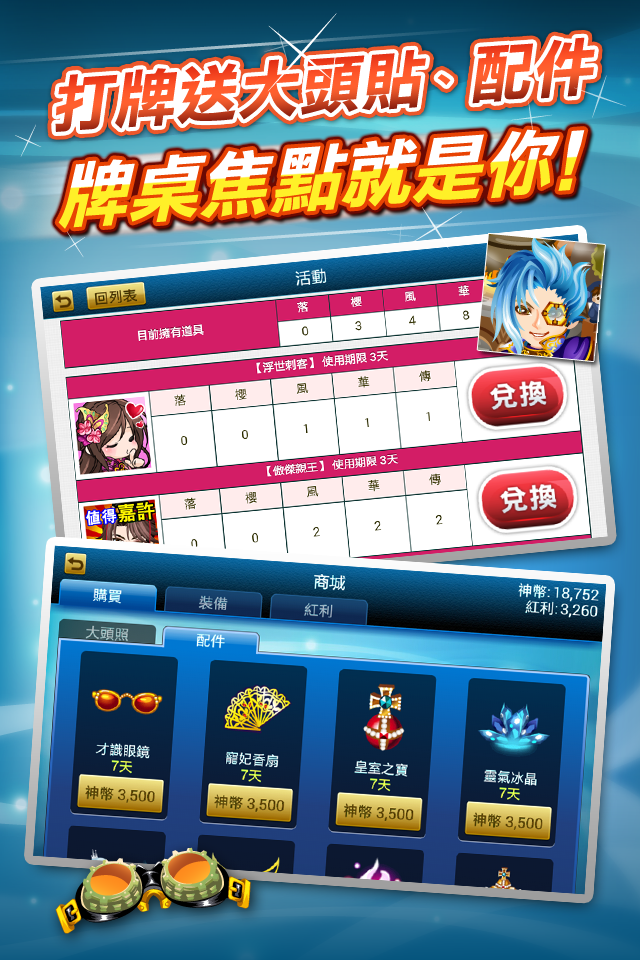 鋤大地 神來也鋤大D