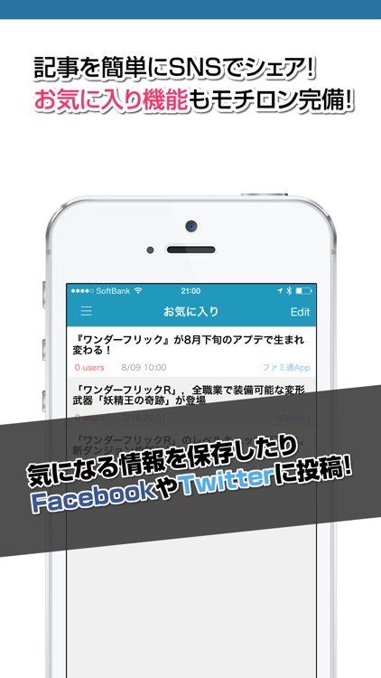 攻略ニュースまとめ速報 for ワンフリ（ワンダーフリック）