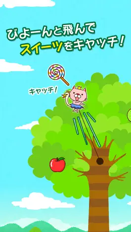 Game screenshot ねこをひっぱるやつ hack