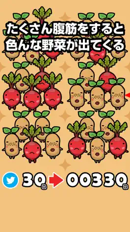 Game screenshot 腹筋農場 フッキンファーム hack