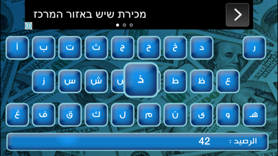 حروف والوف Screenshot