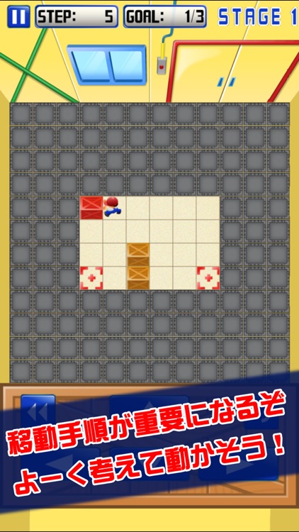 激ムズ倉庫パズル100