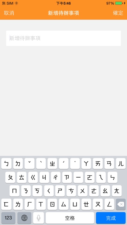 排班表 – ShiftTable screenshot-3
