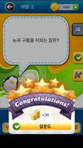 넌센스 재밌는 퀴즈 screenshot #3 for iPhone