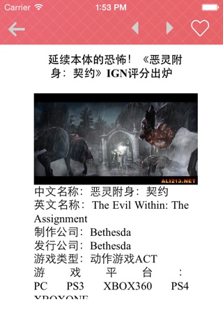 游戏攻略For恶灵附身 screenshot 2