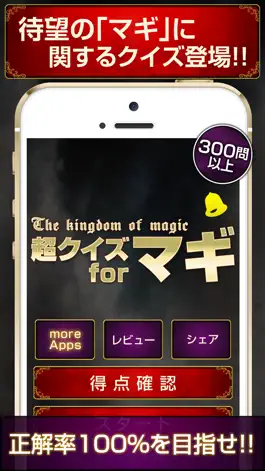 Game screenshot Super Quiz for Magi The Labyrinth of Magic mod apk