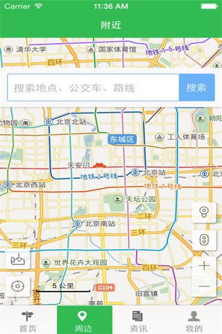中国绿色化工门户 screenshot 2