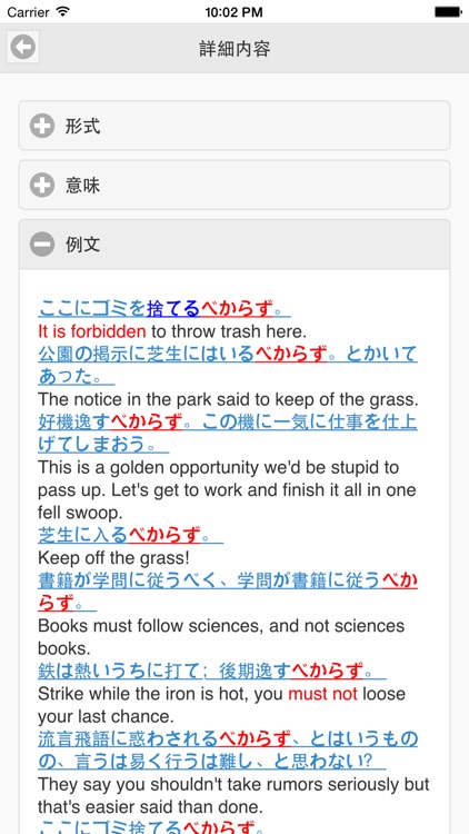 Japanese Grammar screenshot-4